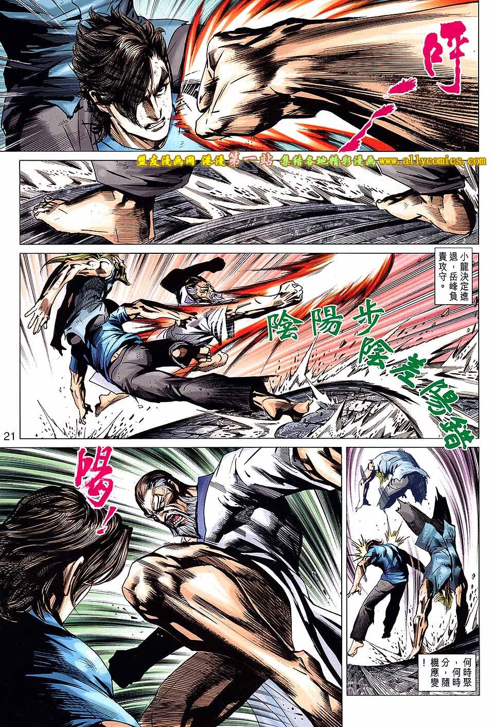 第664话盟友版