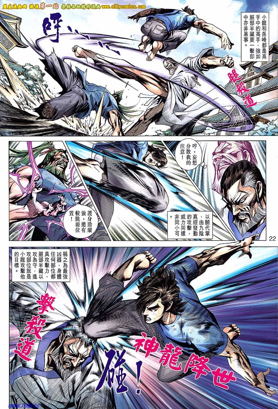 第664话盟友版