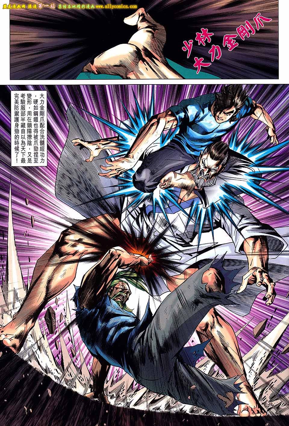 第664话盟友版