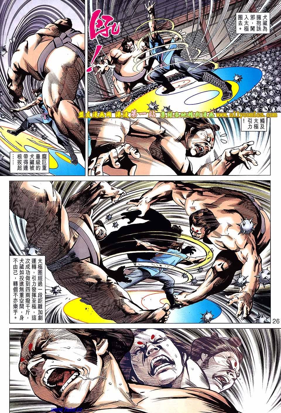 第664话盟友版