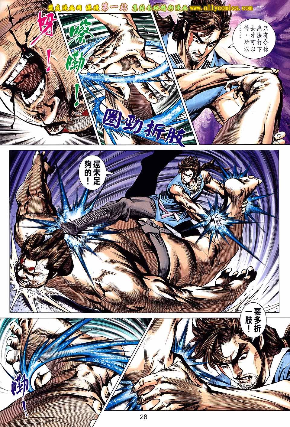 第664话盟友版