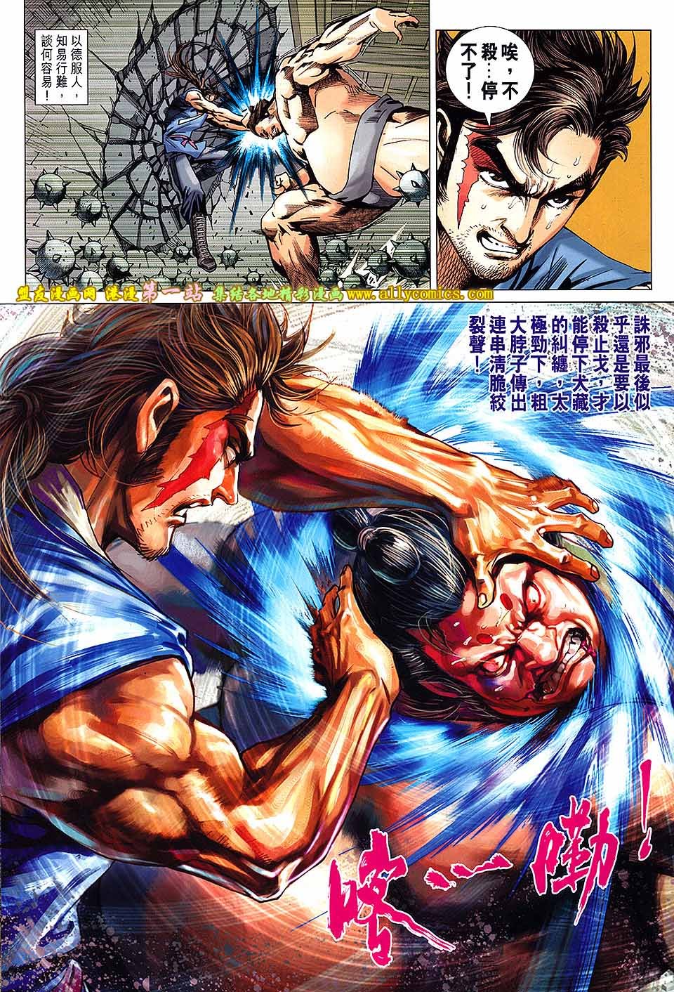 第664话盟友版