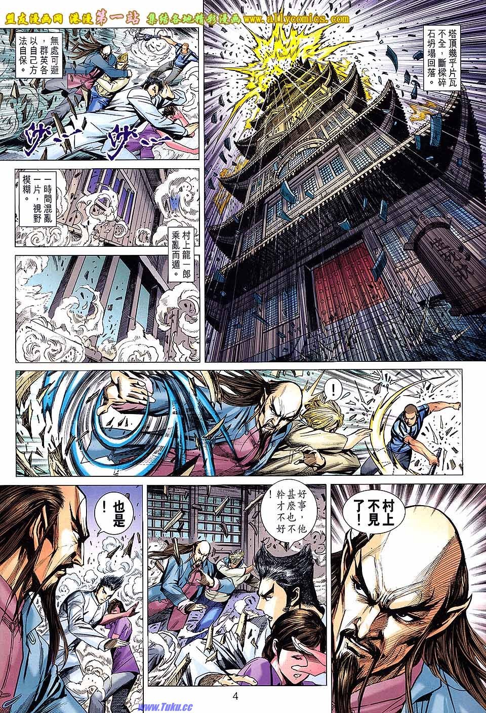 第668话盟友版