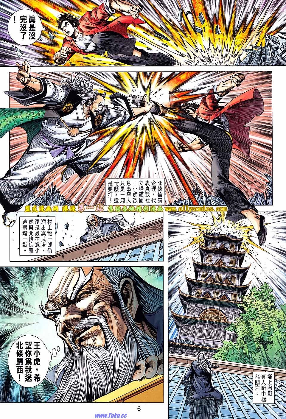 第668话盟友版
