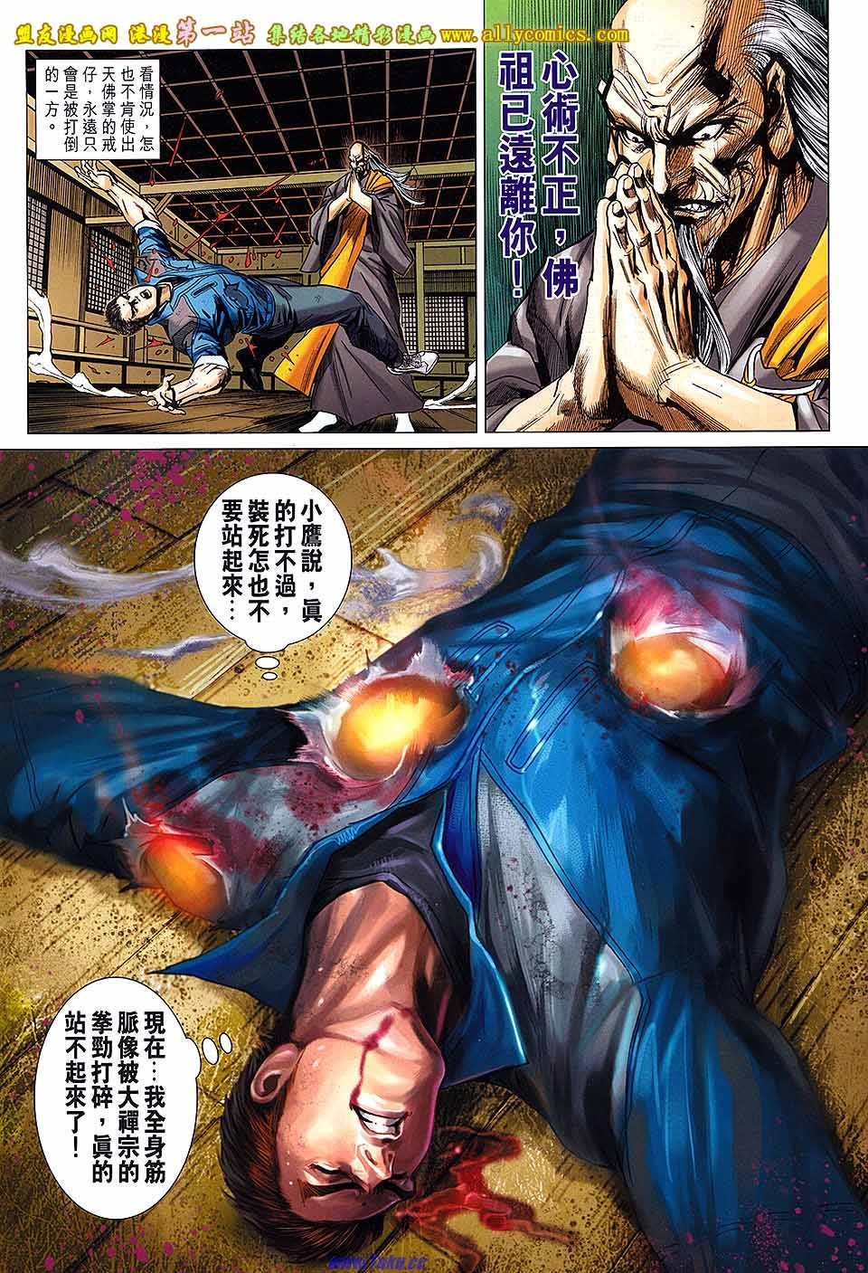 第668话盟友版