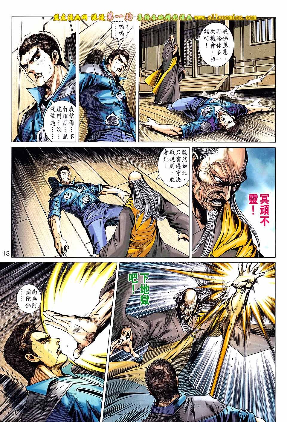 第668话盟友版
