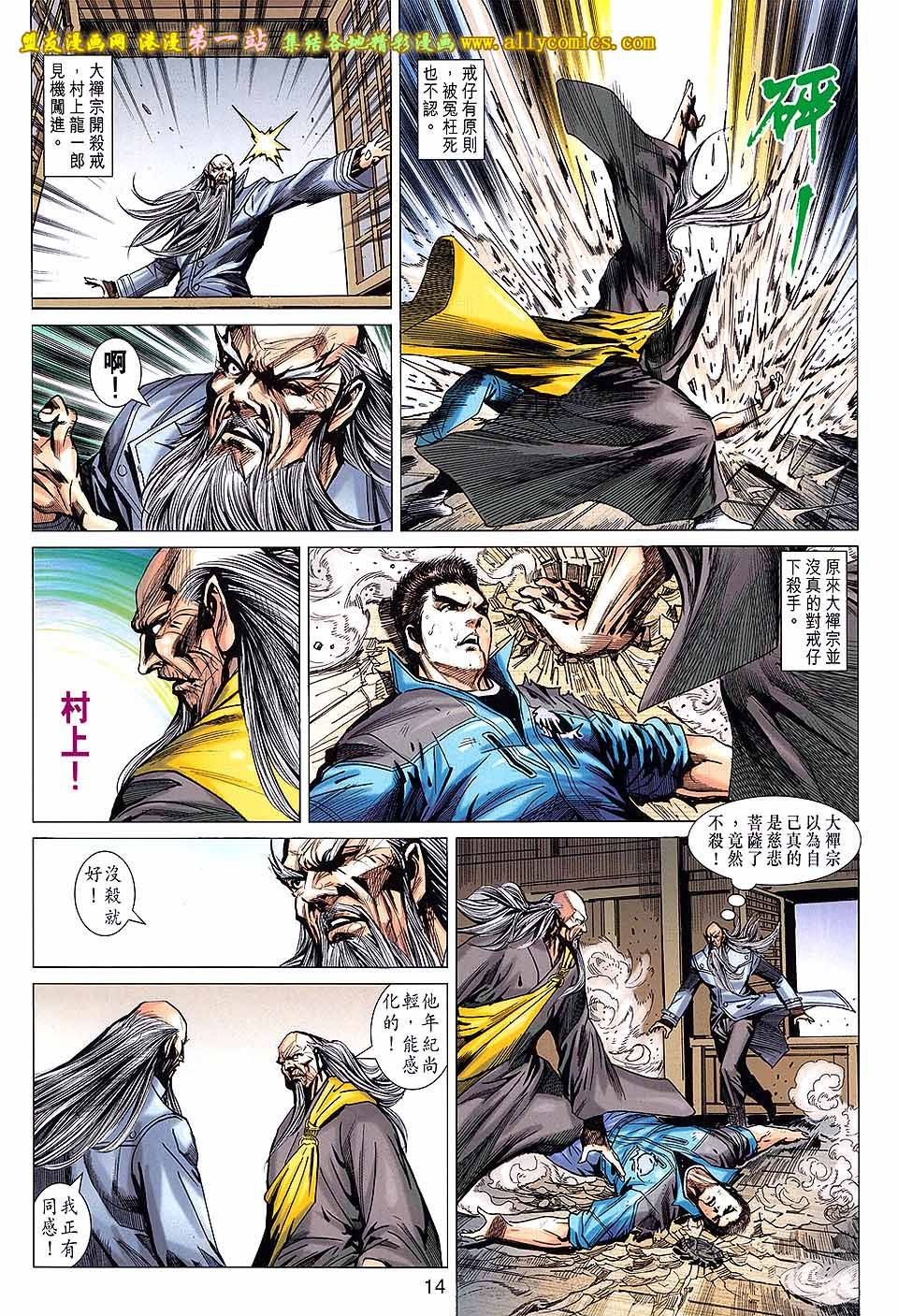第668话盟友版