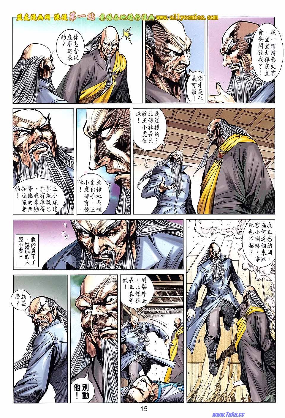 第668话盟友版