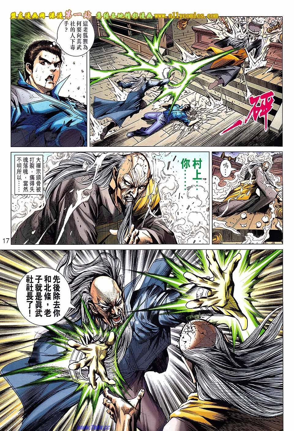 第668话盟友版