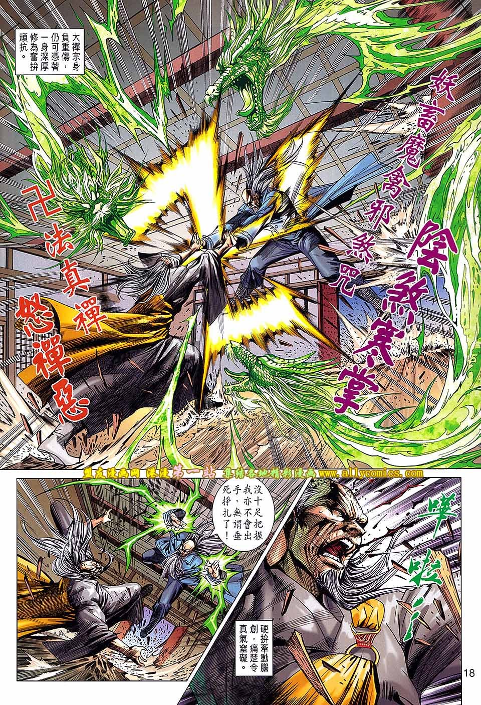 第668话盟友版