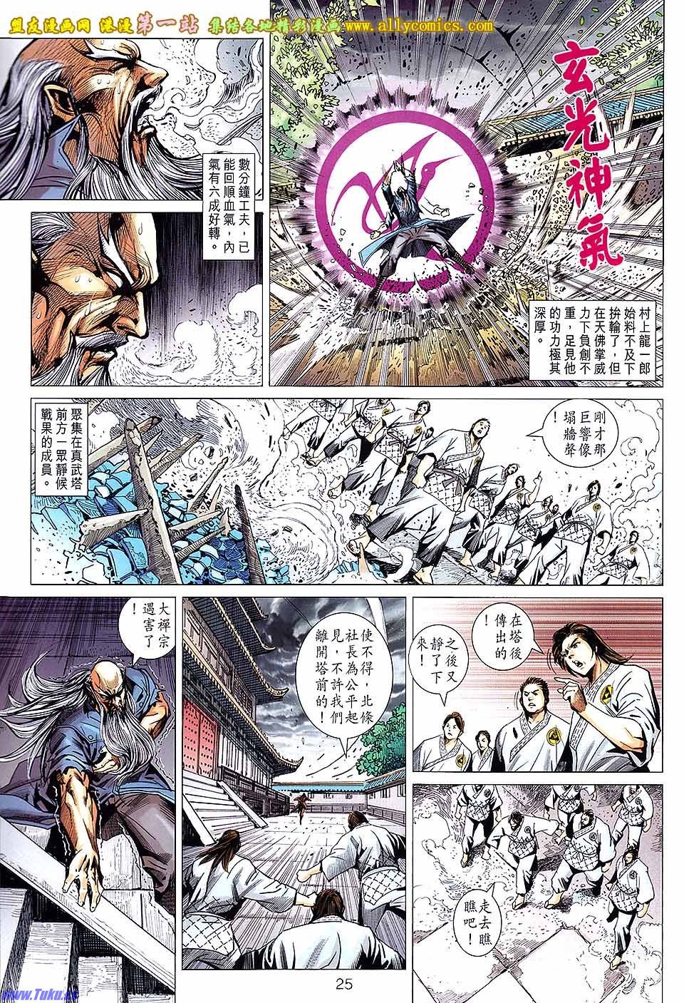 第668话盟友版