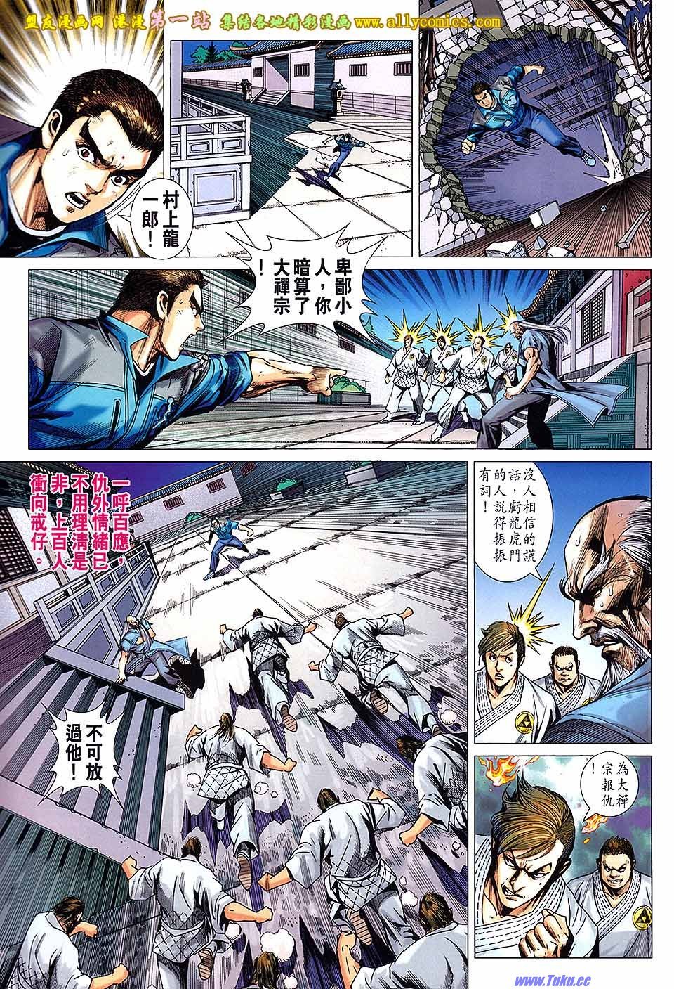 第668话盟友版