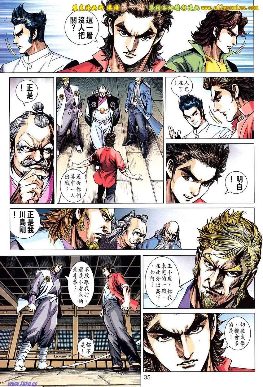 第665话