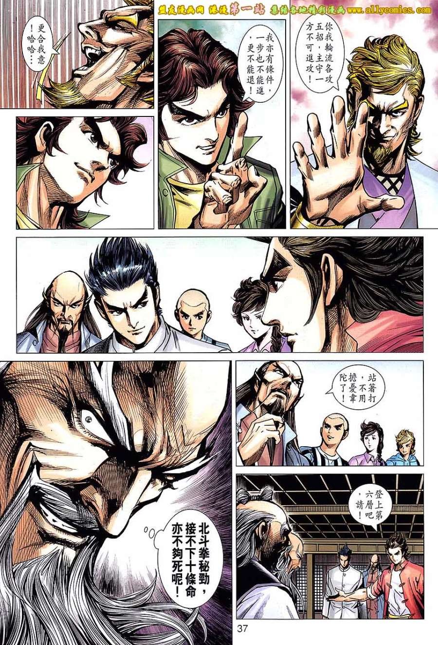 第665话