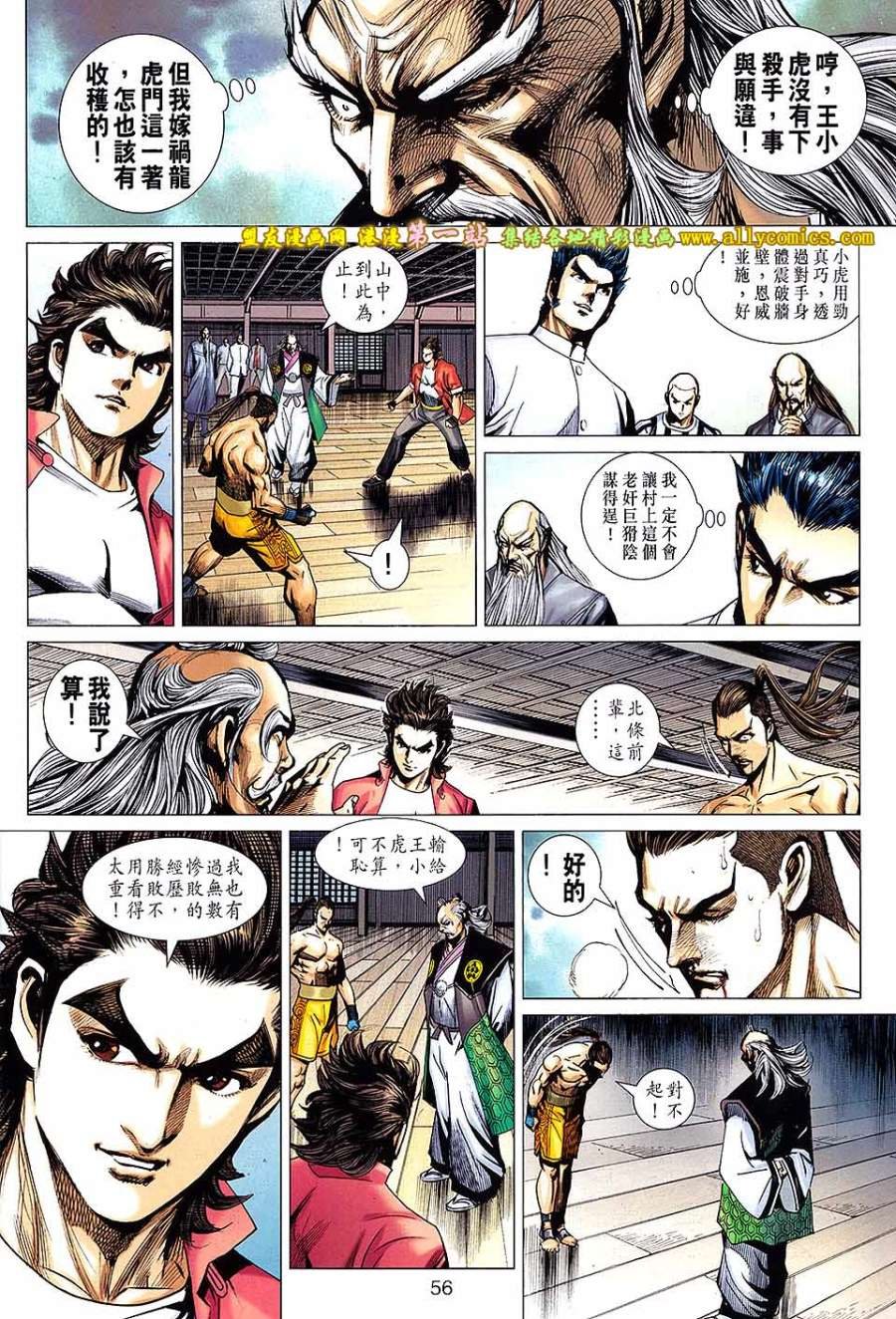 第665话