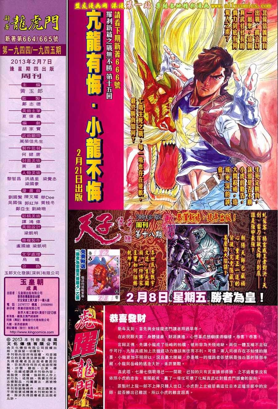 第665话