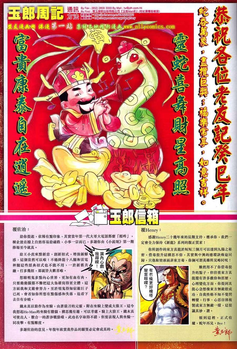 第665话
