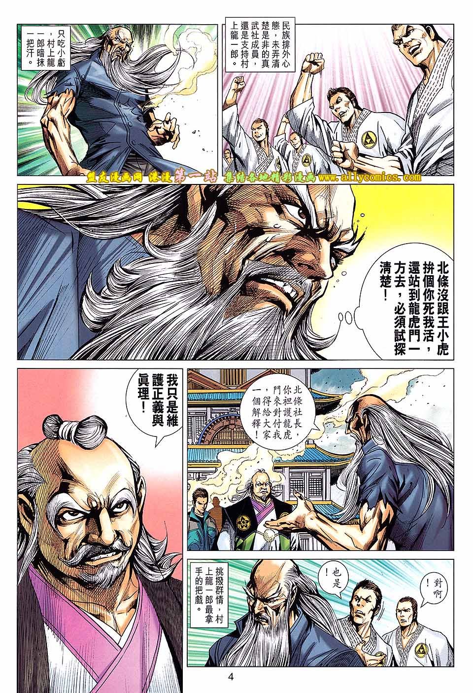 第669话
