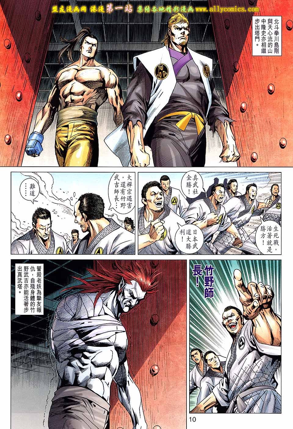 第669话
