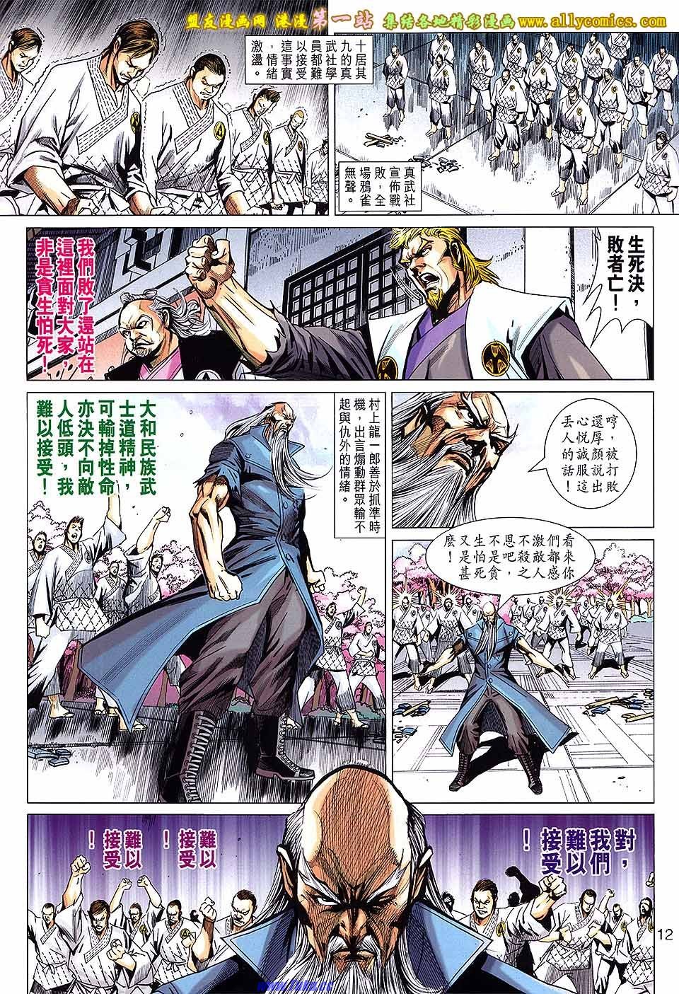 第669话