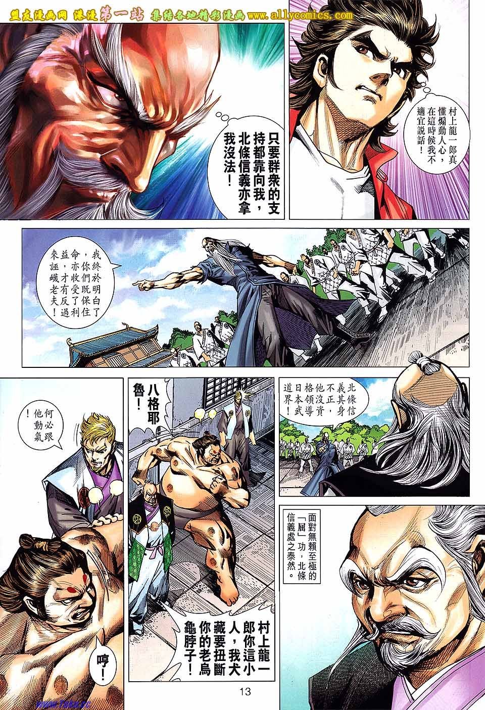 第669话
