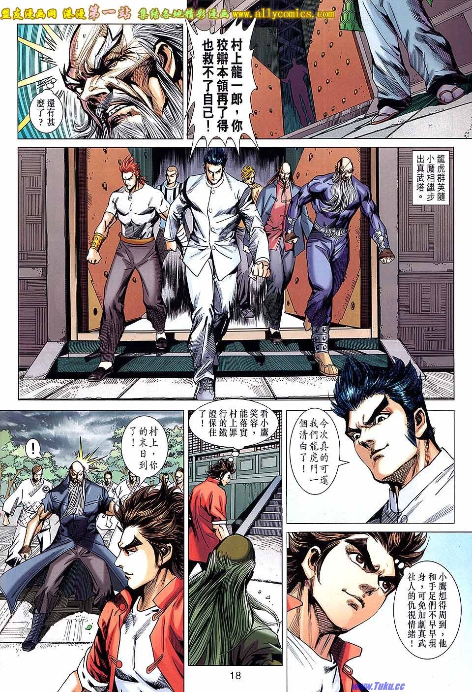 第669话