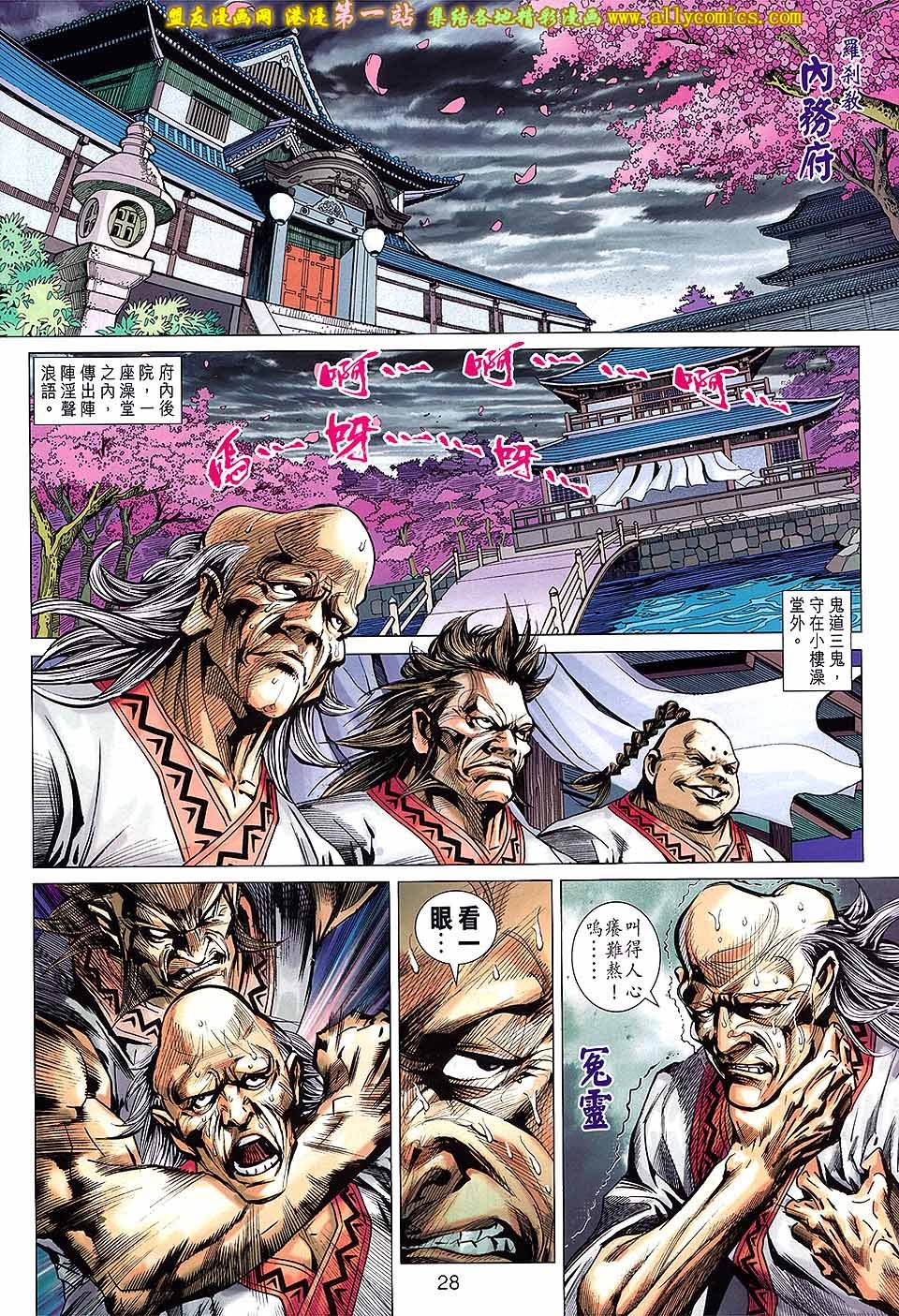 第669话