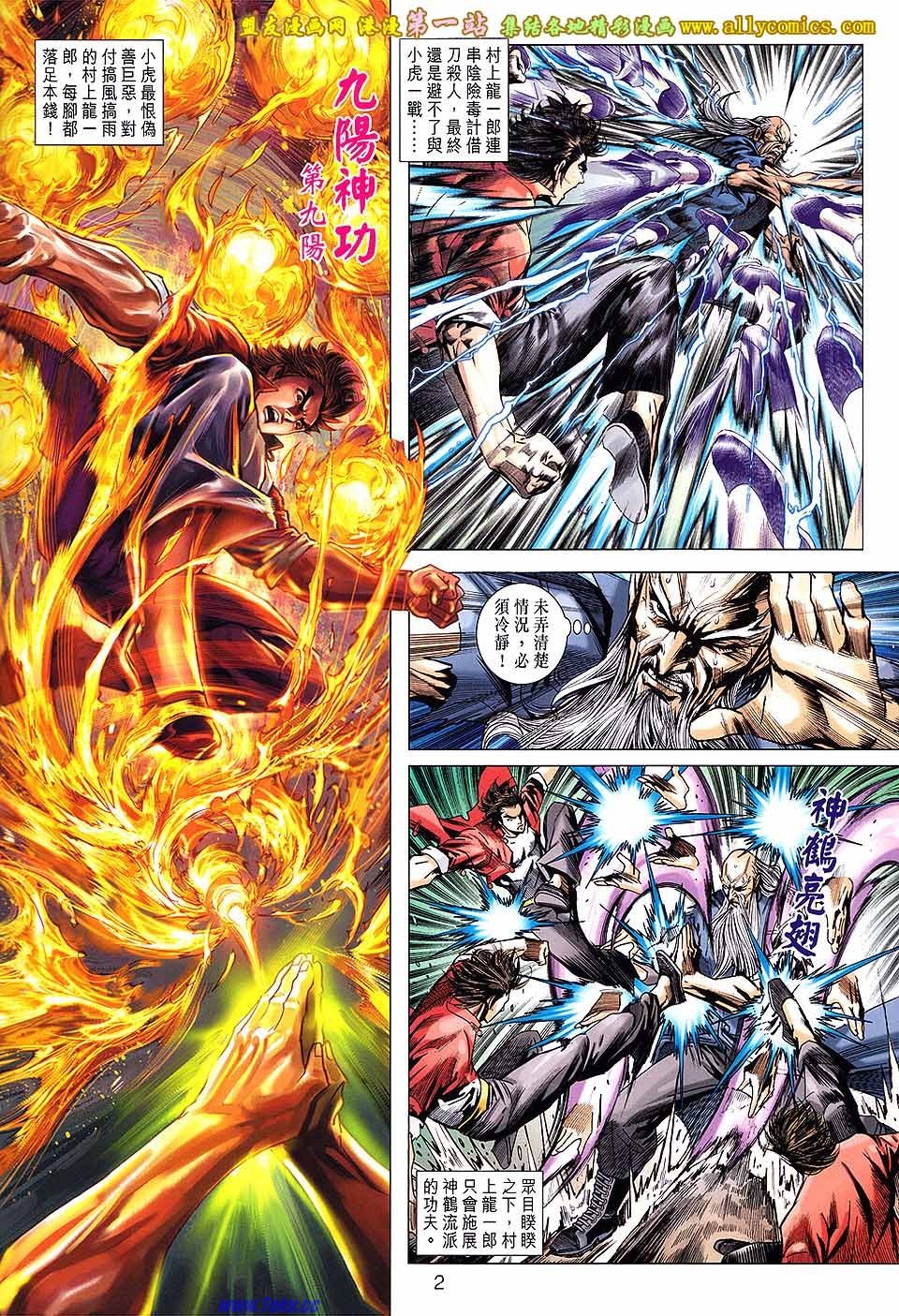 第669话盟友版