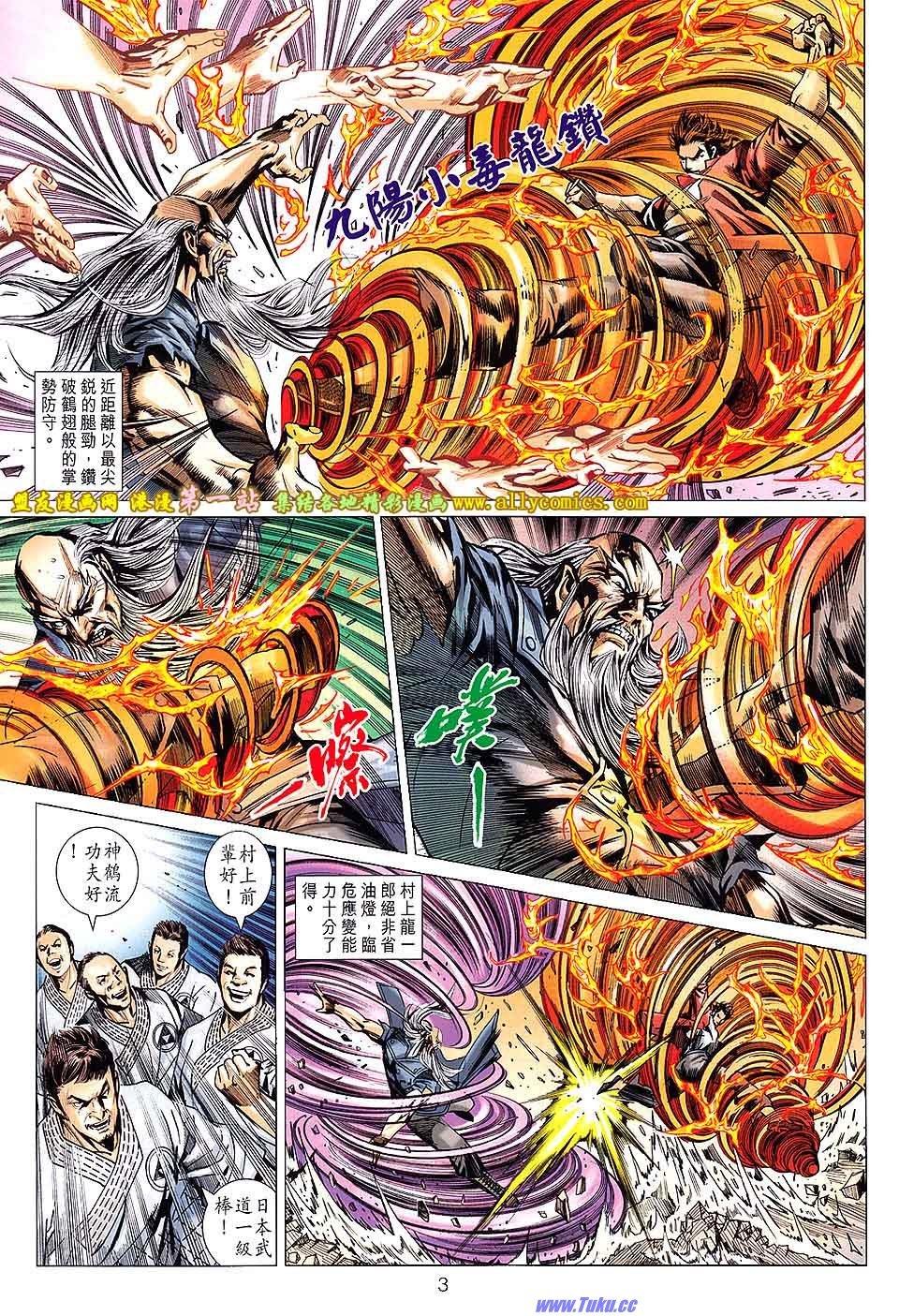 第669话盟友版