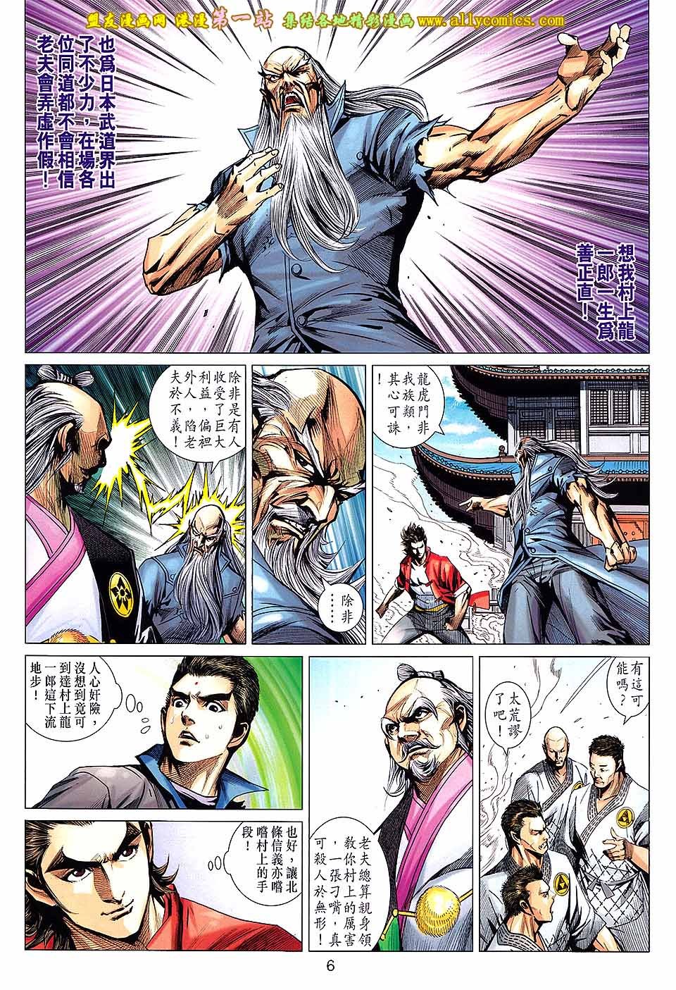 第669话盟友版
