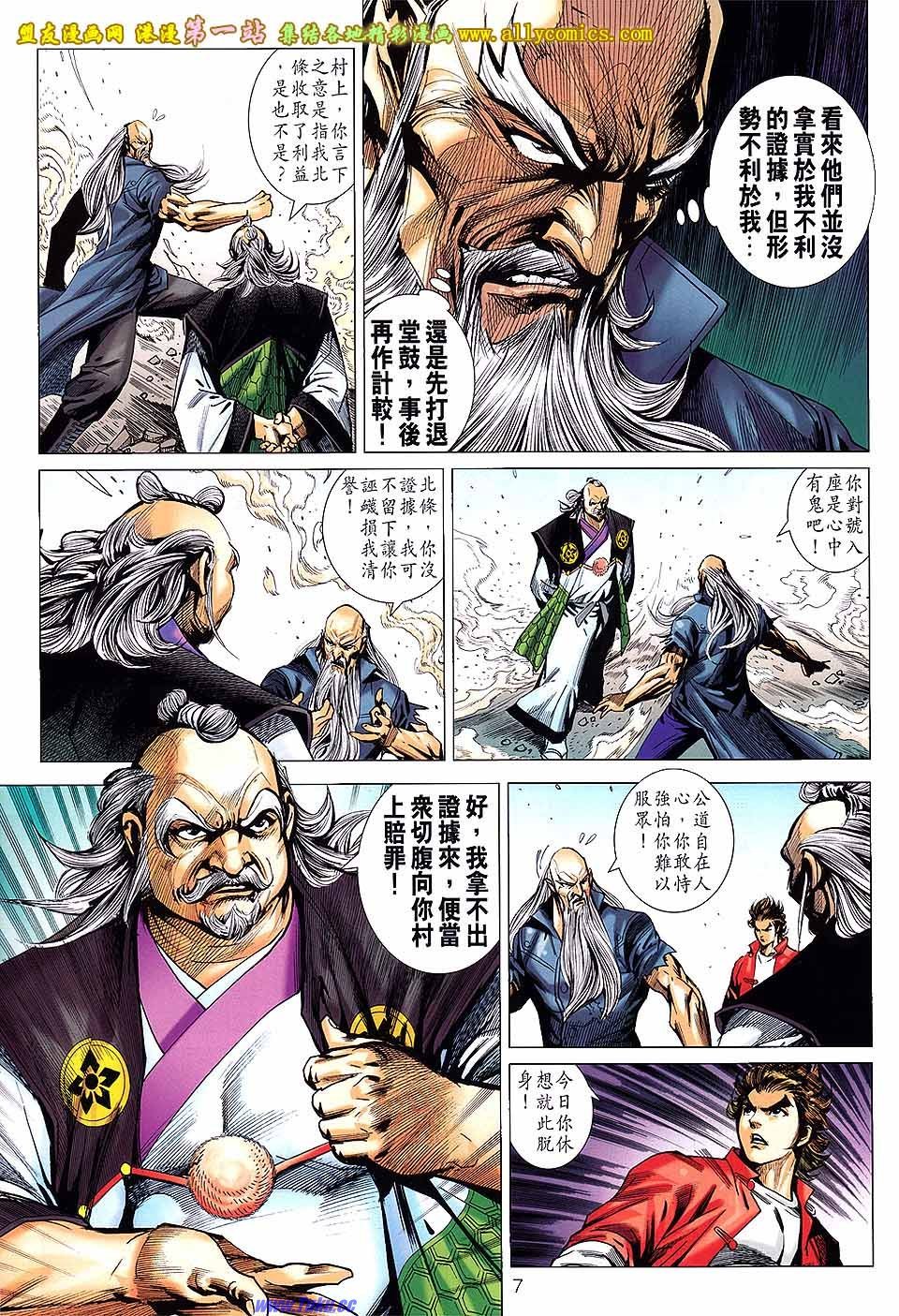 第669话盟友版