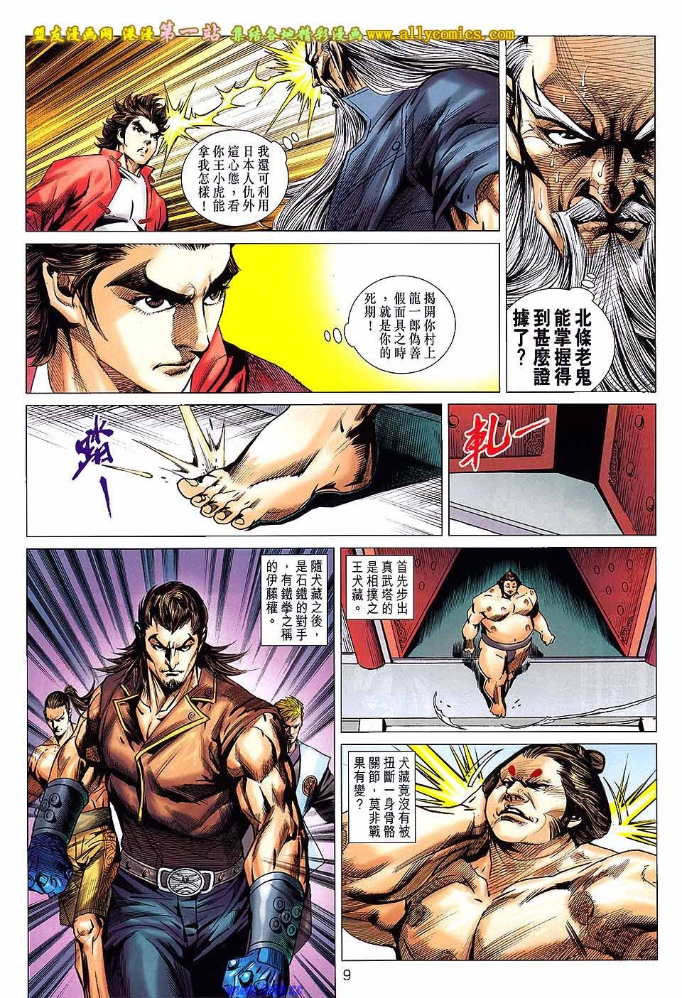 第669话盟友版
