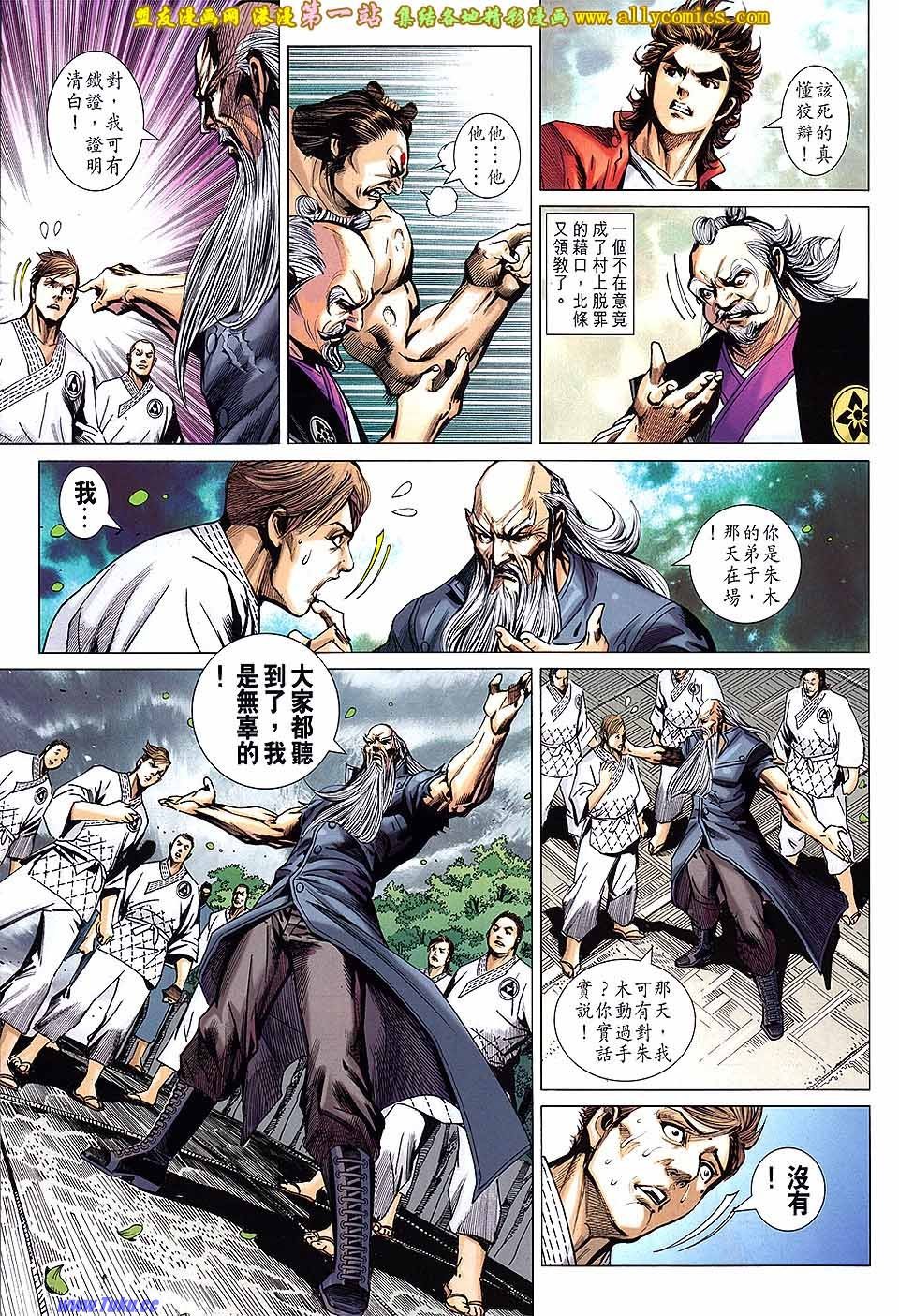 第669话盟友版