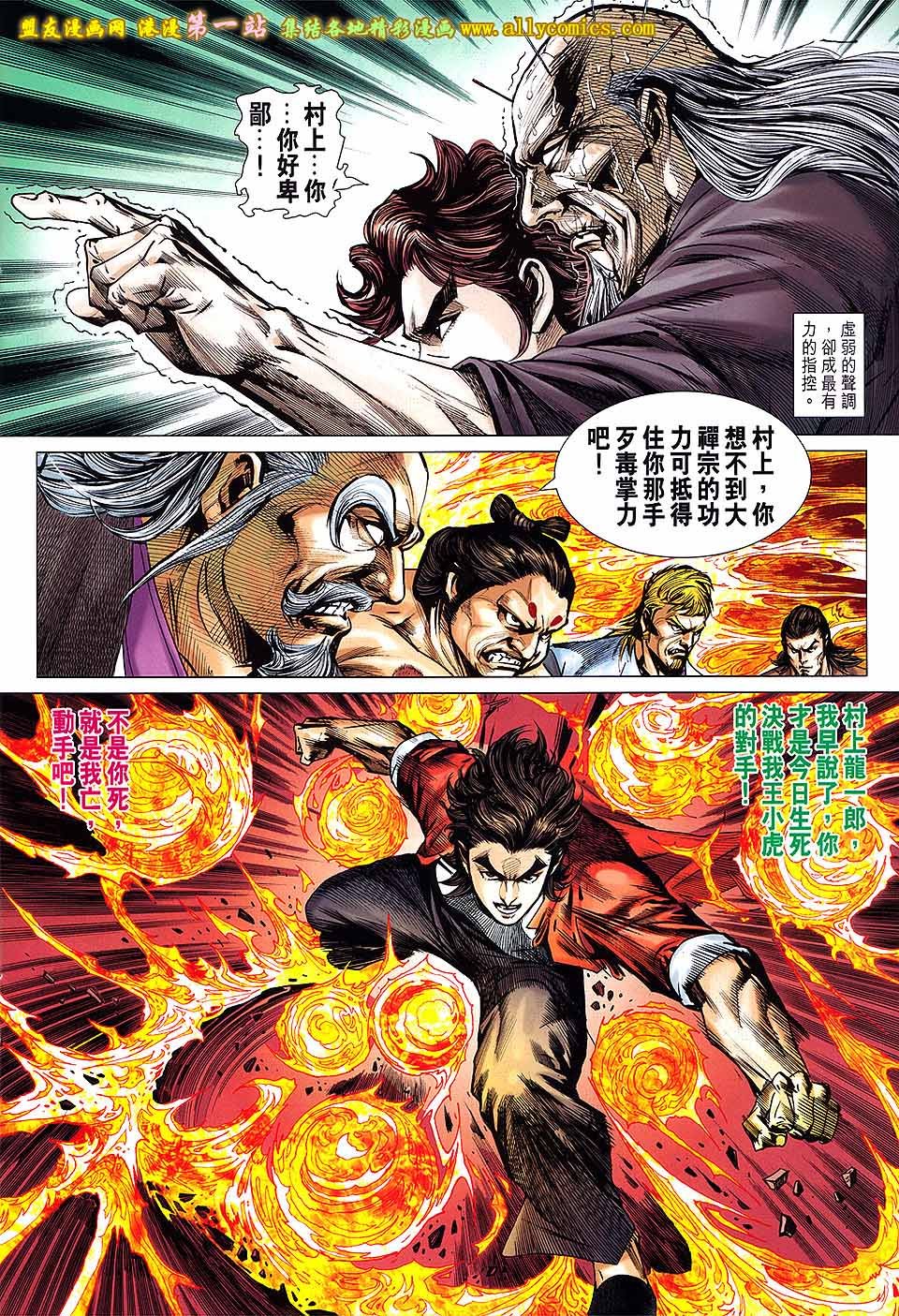 第669话盟友版