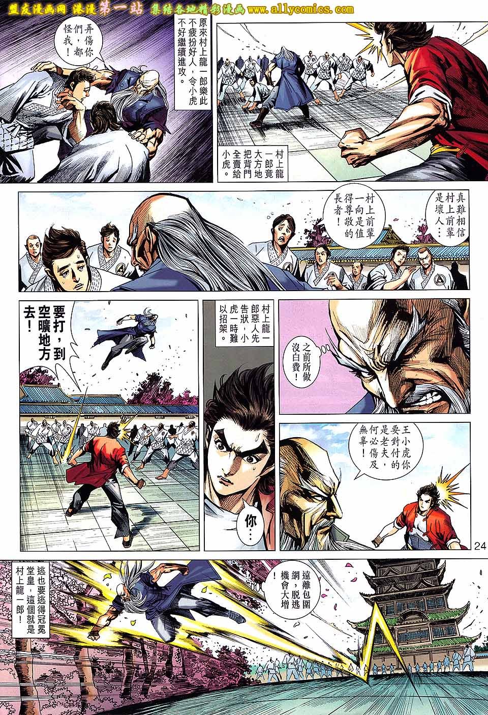第669话盟友版