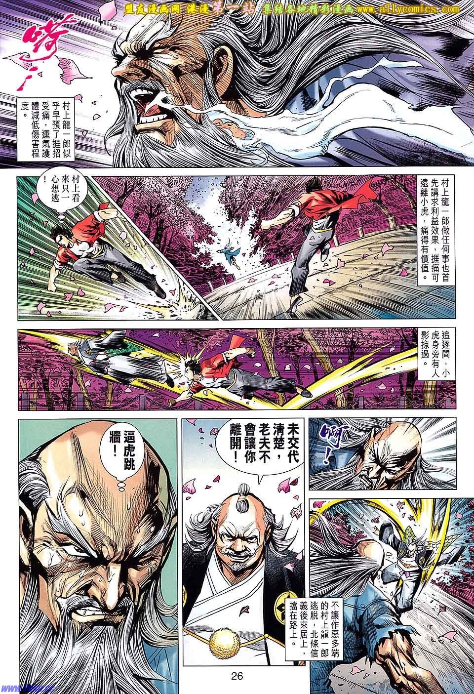 第669话盟友版