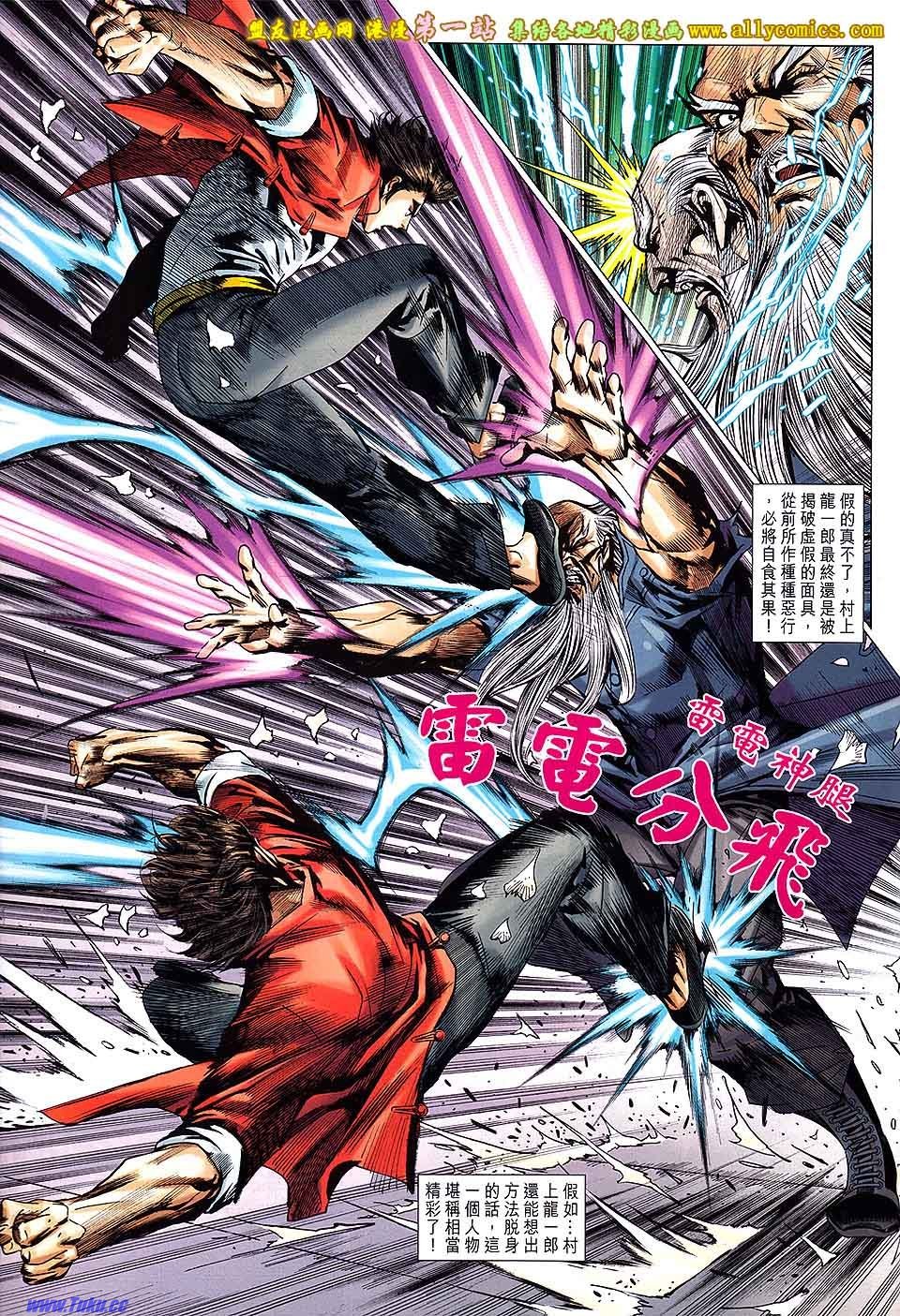 第669话盟友版