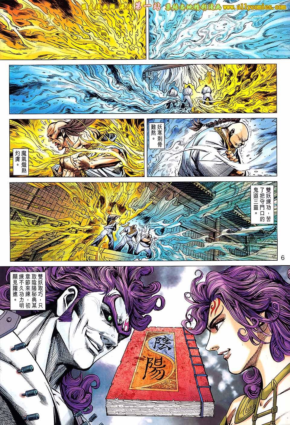 第670话盟友版