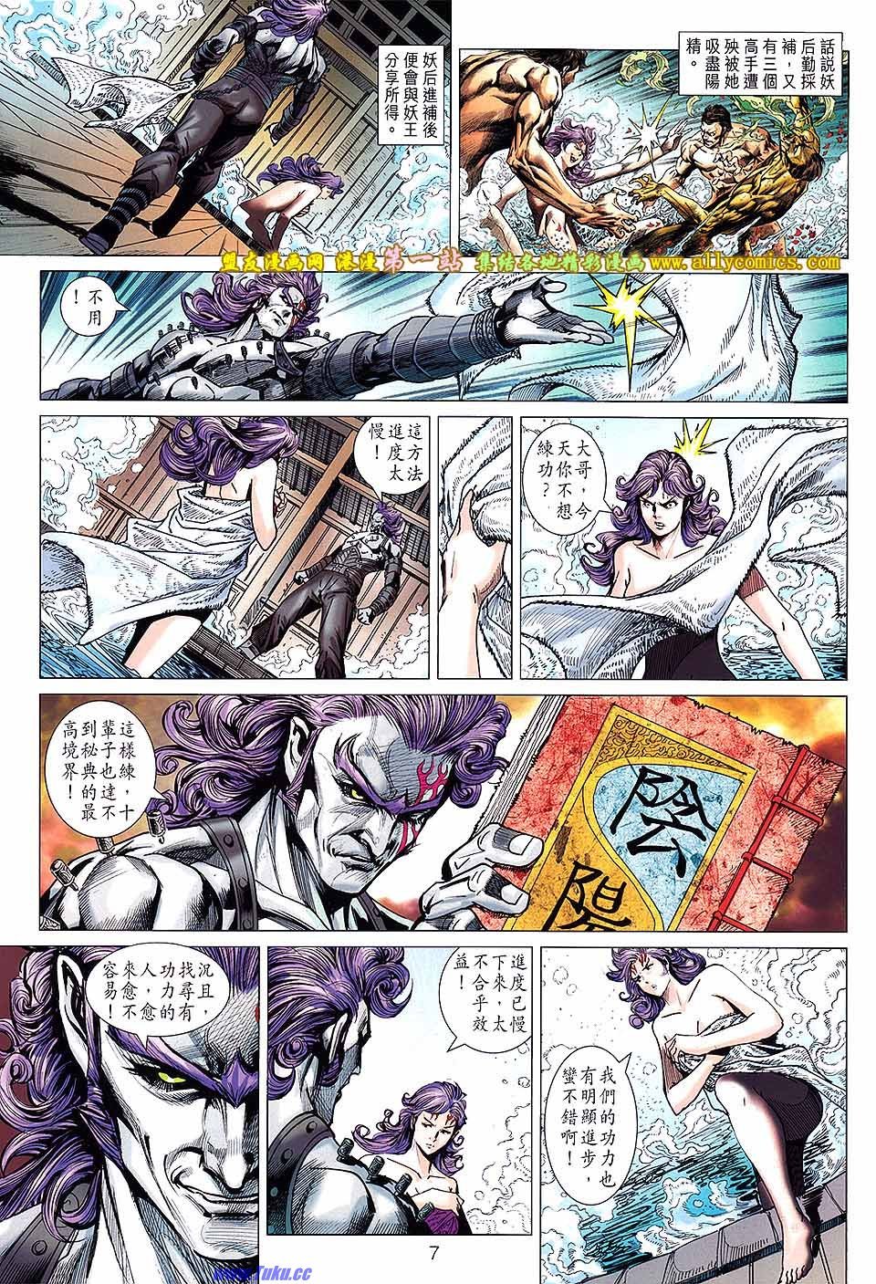 第670话盟友版