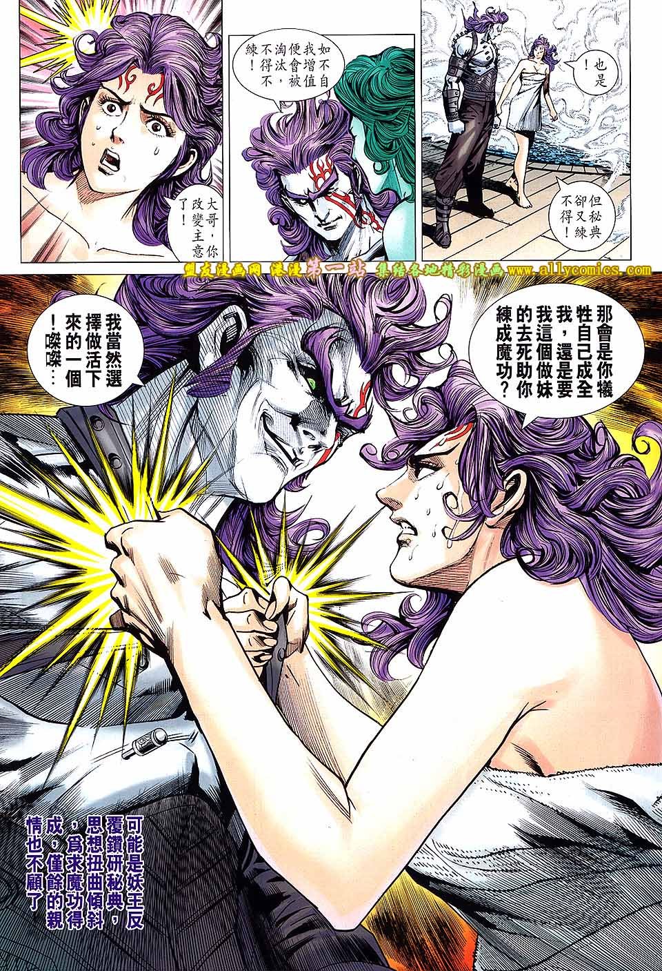 第670话盟友版