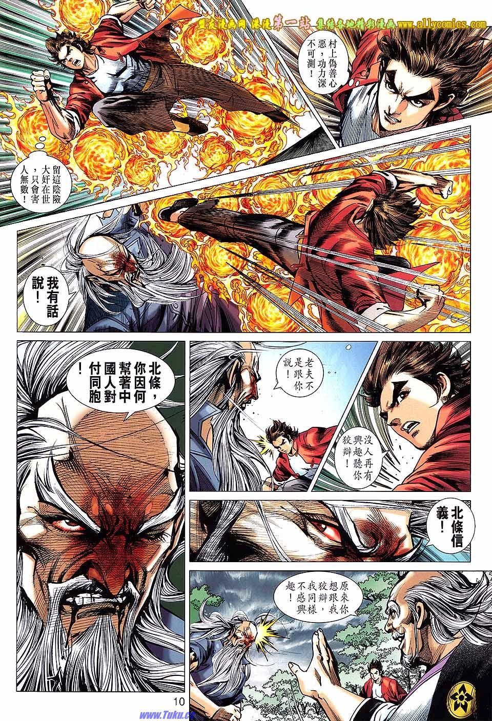第670话盟友版