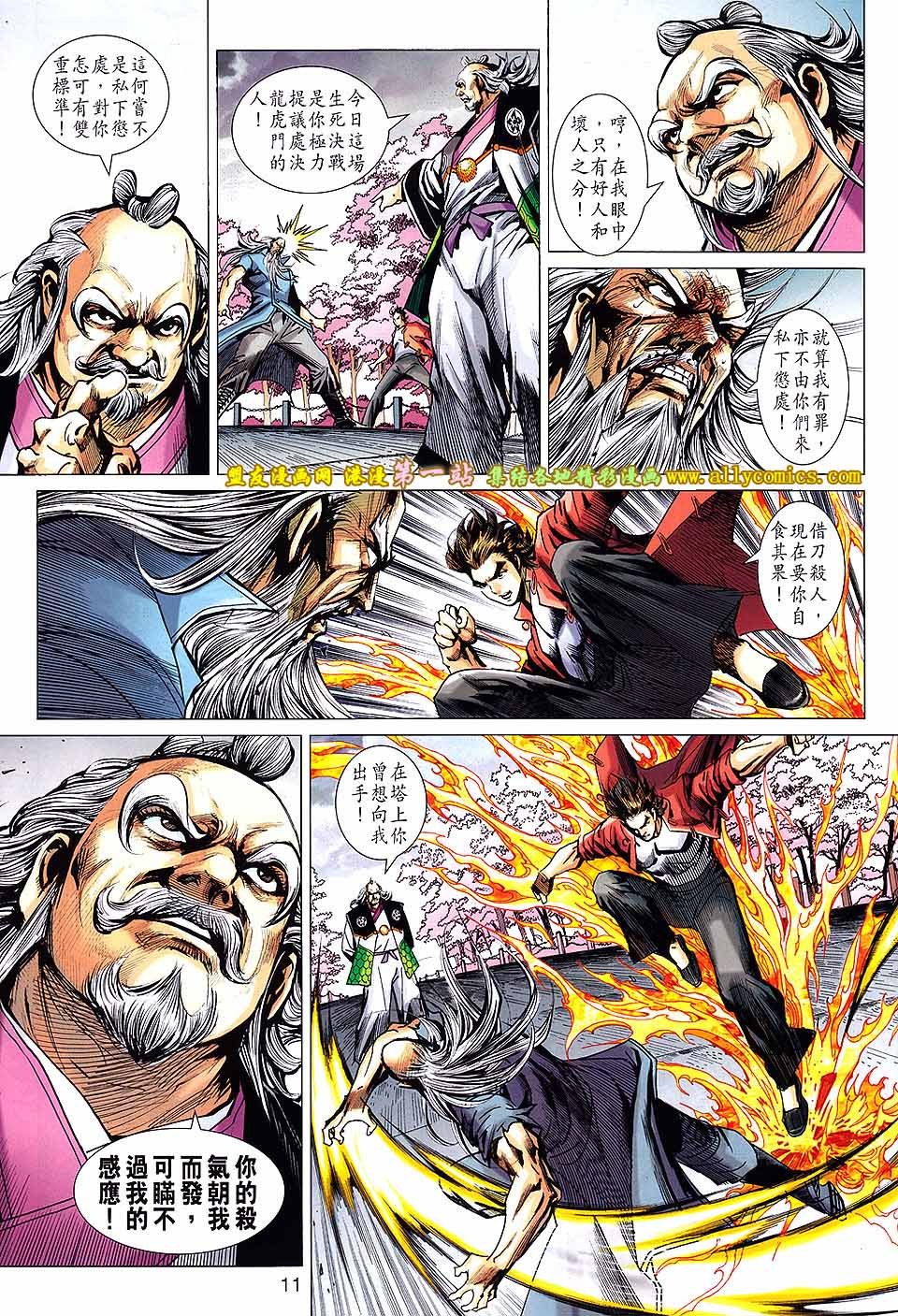 第670话盟友版