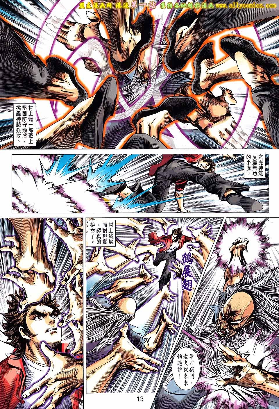 第670话盟友版