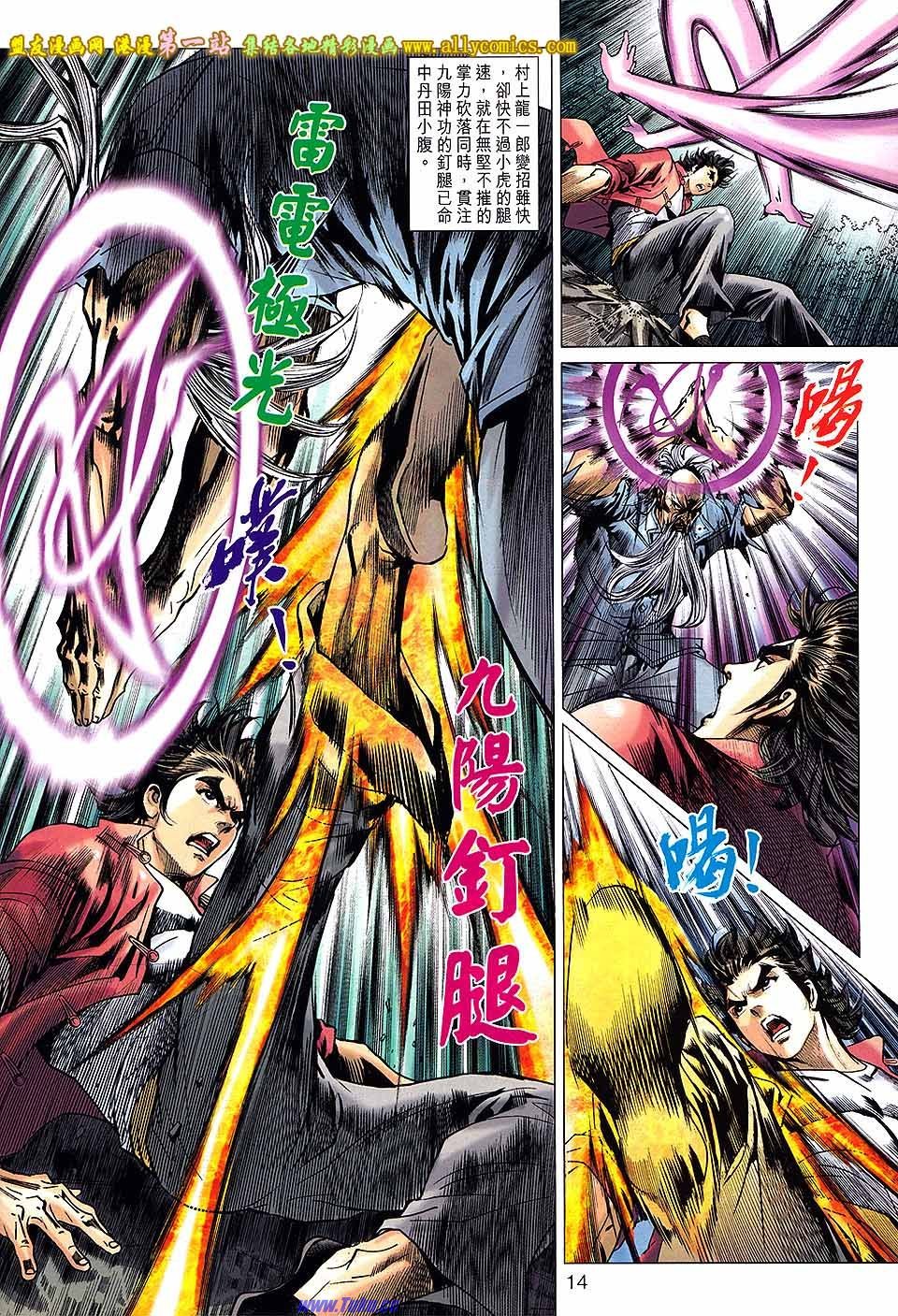 第670话盟友版