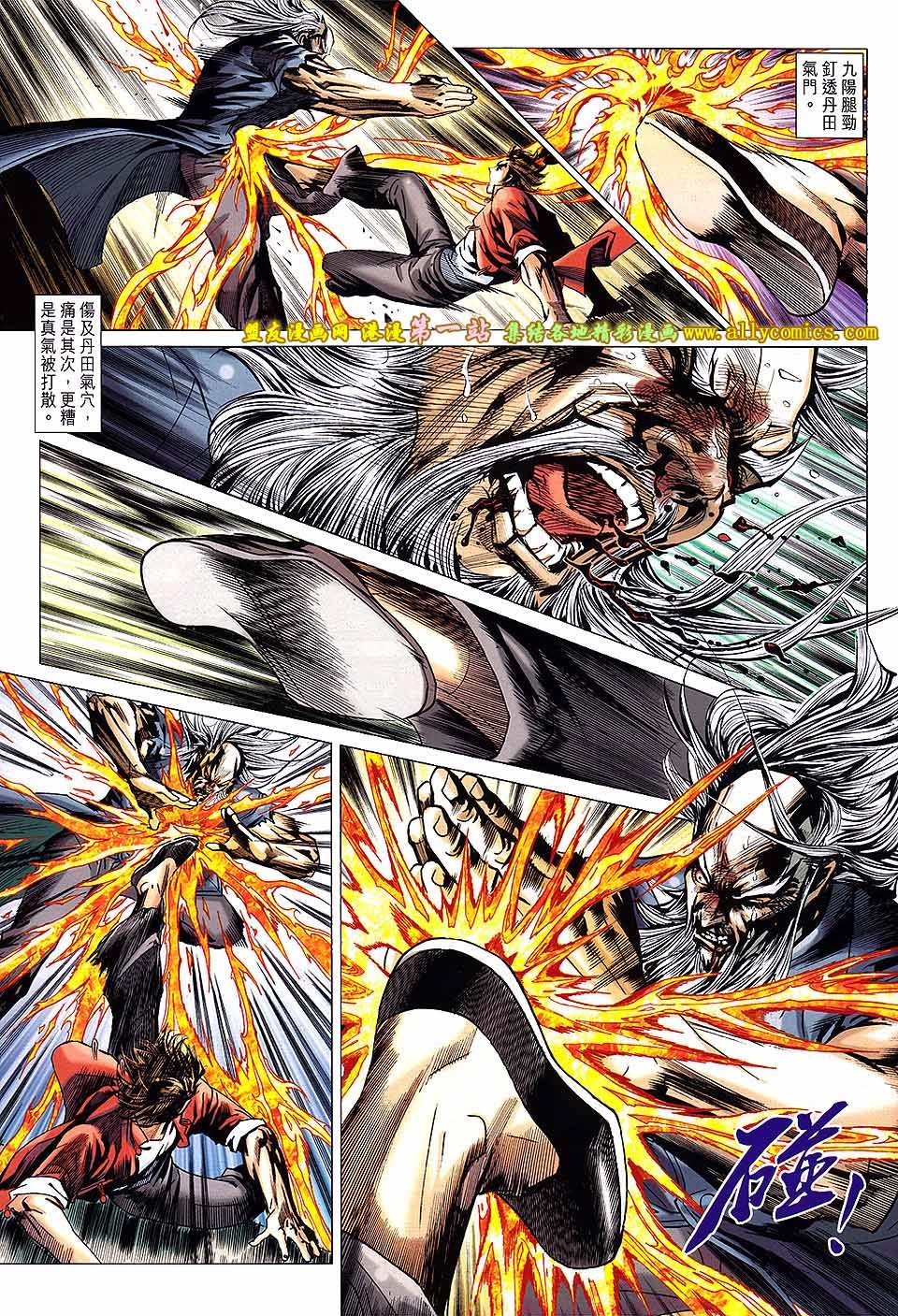 第670话盟友版