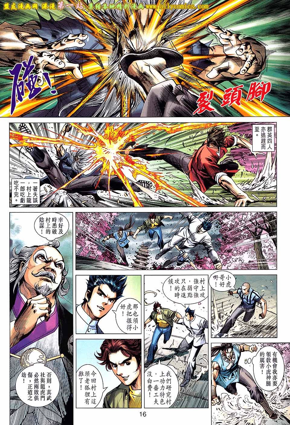 第670话盟友版