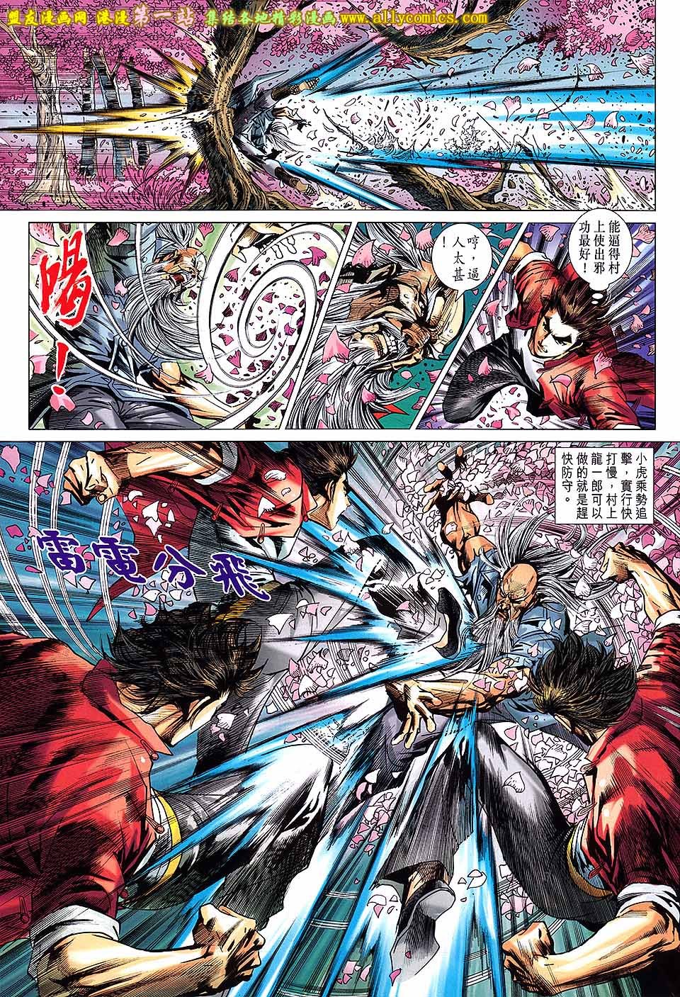 第670话盟友版
