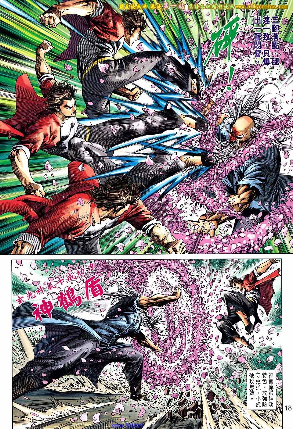 第670话盟友版