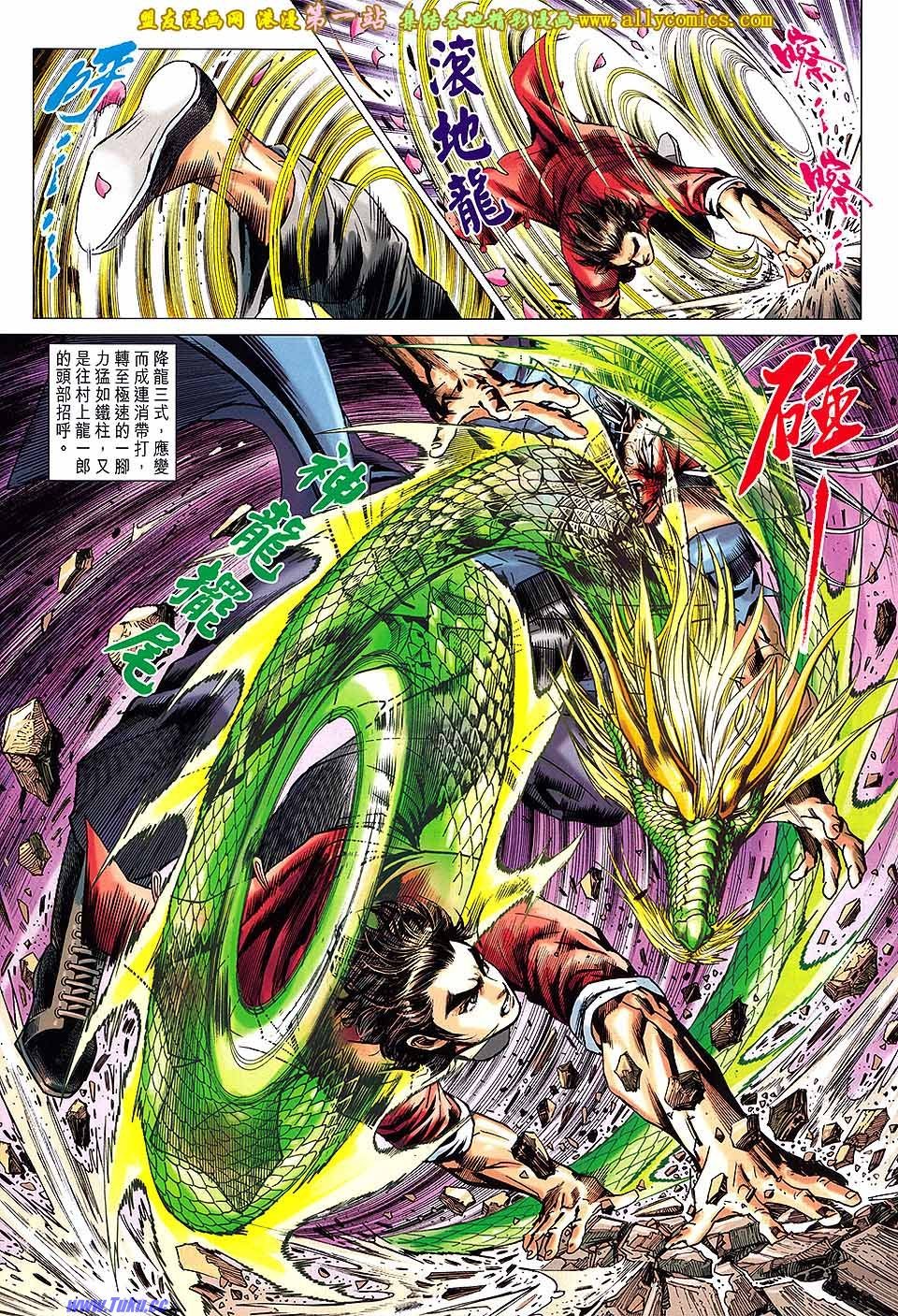 第670话盟友版
