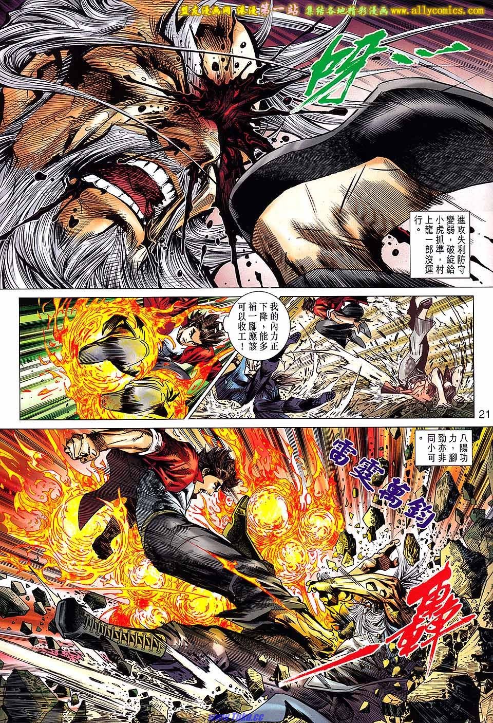 第670话盟友版